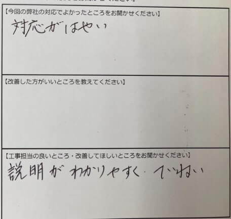 お客様の声